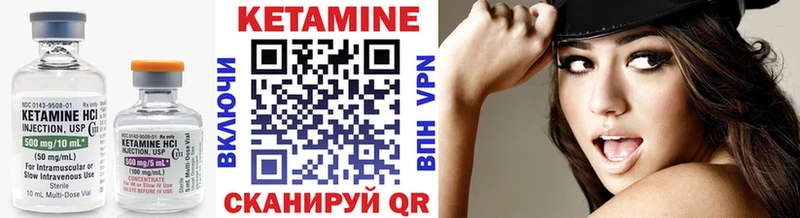 КЕТАМИН VHQ Губкинский