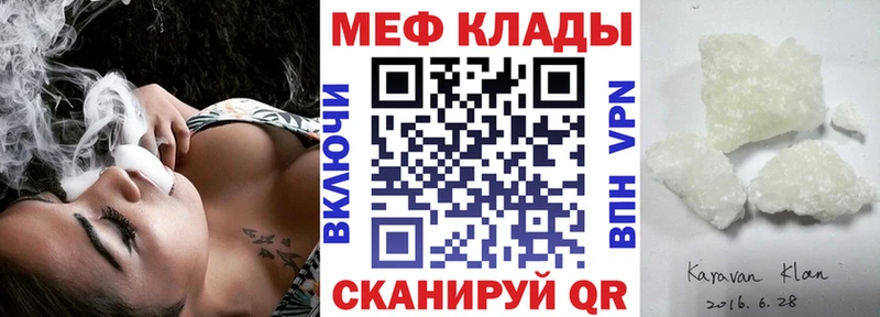 Меф mephedrone купить Губкинский