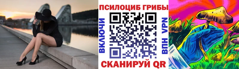 Псилоцибиновые грибы ЛСД  Губкинский 